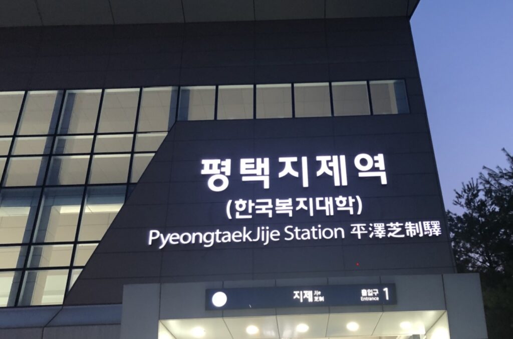 Braces in Osan ab and camp Humphreys